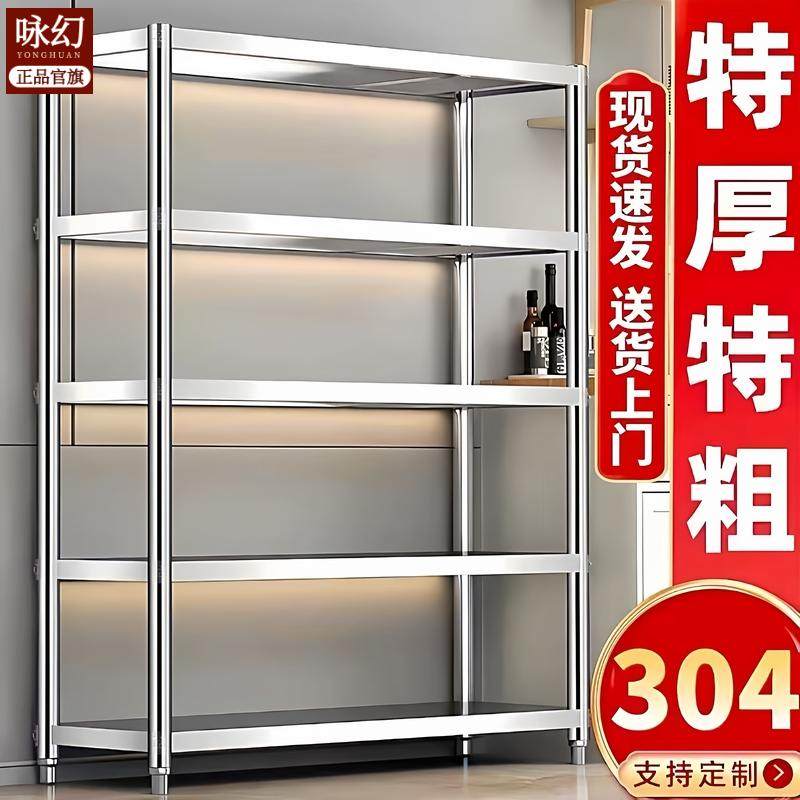 304不锈钢货架家用杂物收纳储物架子仓库地下室阳台展示架置物架,厨房/烹饪用具,微波炉置物架,淘宝优惠券,粉丝福利购,淘宝优惠卷