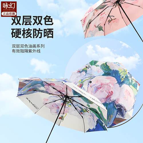 扁五折超轻晴雨伞黑胶防晒迷你