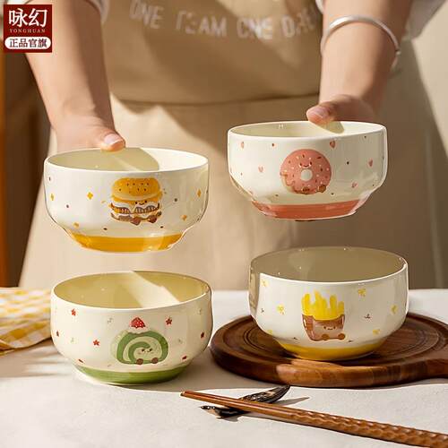 【四碗】水果可颂米饭碗家用少女心陶瓷釉下彩超好看吃饭碗可爱