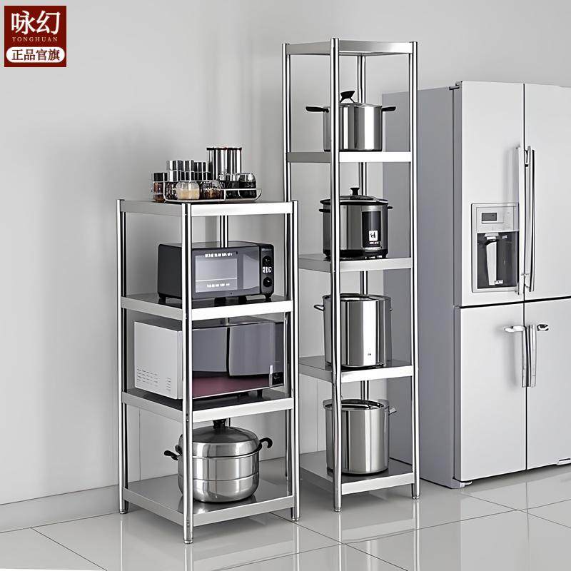 厨房不锈钢夹缝置物架落地多层方形收纳架微波炉储物货架锅具碗盘,家装主材,商用厨房操作台/工作台,淘宝优惠券,粉丝福利购,淘宝优惠卷
