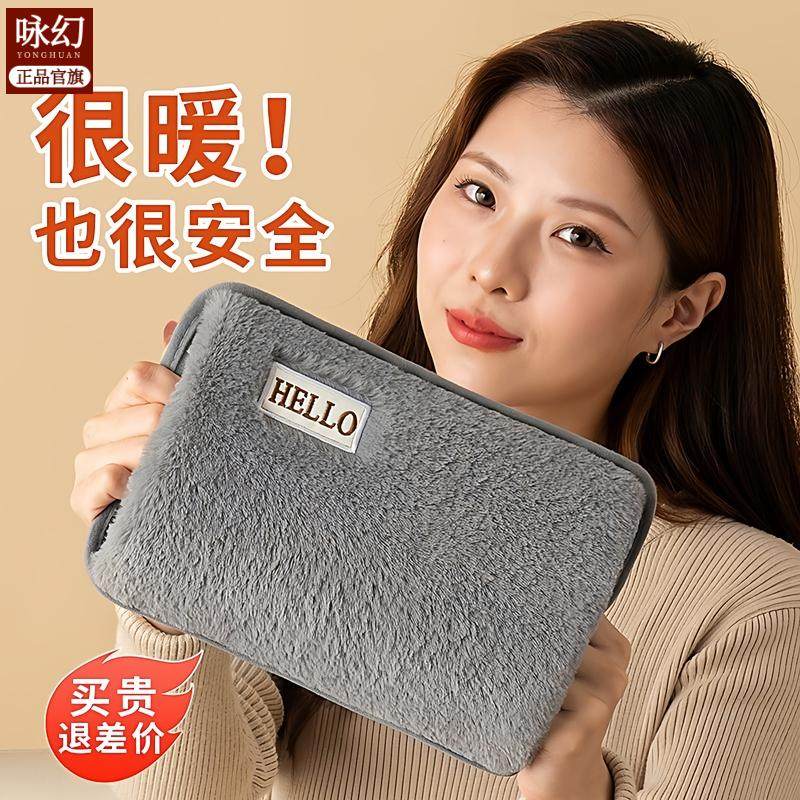 电热水袋充电式防爆暖手宝电暖宝家用暖宝宝暖宫被窝暖肚子暖水袋,居家日用,热水袋,淘宝优惠券,粉丝福利购,淘宝优惠卷