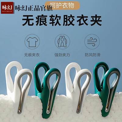 无痕孔雀夹强力四爪衣夹