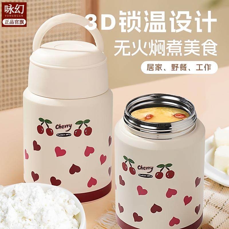 官耳焖烧杯316不锈钢保温杯上班学生大口径手提带勺子便携大容量,餐饮具,焖烧杯,淘宝优惠券,粉丝福利购,淘宝优惠卷