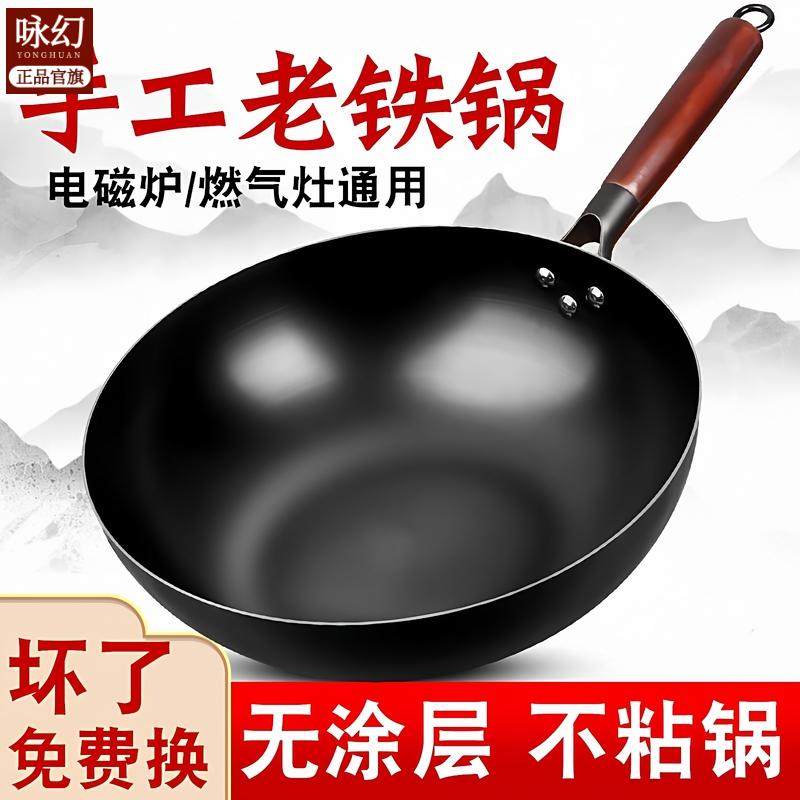 老式铁锅手工锻打无涂层平底家用燃气电磁炉通用不粘锅章丘炒菜锅,厨房/烹饪用具,奶锅,淘宝优惠券,粉丝福利购,淘宝优惠卷
