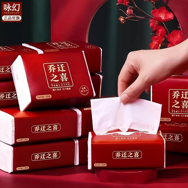 新房搬家入宅仪式加厚纸巾喜庆加厚中国红宴席用品喜庆大包红色,餐饮具,纸杯,淘宝优惠券,粉丝福利购,淘宝优惠卷