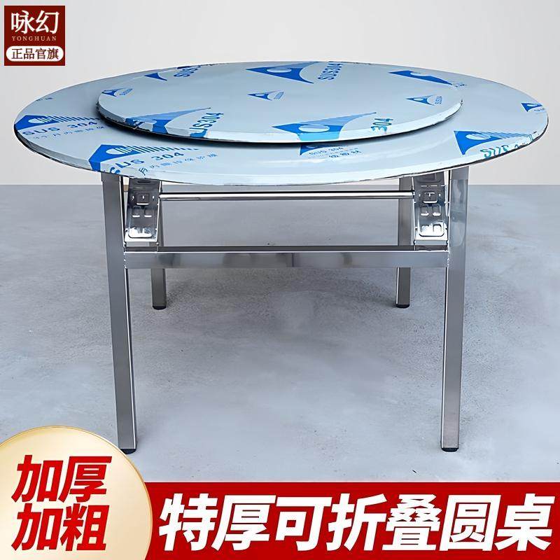 加厚304不锈钢圆桌特厚折叠桌大排档夜市摆摊圆形移动餐桌家用桌,住宅家具,桌面/转盘,淘宝优惠券,粉丝福利购,淘宝优惠卷