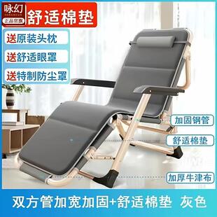 躺椅折叠午休椅子午睡床办公室靠背懒人躺椅床沙滩家用多功能椅子