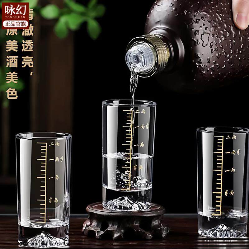 【饮酒必备】冰山底白酒杯家用中式玻璃杯二,餐饮具,白酒杯,淘宝优惠券,粉丝福利购,淘宝优惠卷