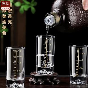 【饮酒必备】冰山底白酒杯家用中式玻璃杯二