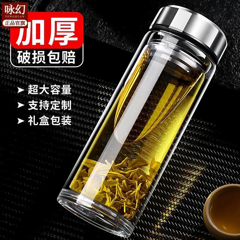 大容量双层玻璃杯耐高温水杯商务男女加厚杯子便携泡茶茶杯隔热,餐饮具,隔热杯,淘宝优惠券,粉丝福利购,淘宝优惠卷