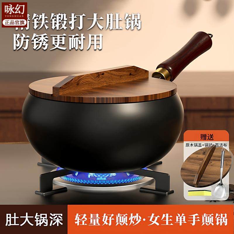 【开锅发货】古法大肚锅正宗家用小铁锅不粘锅平底炒锅通用炒菜锅,厨房/烹饪用具,炒锅,淘宝优惠券,粉丝福利购,淘宝优惠卷