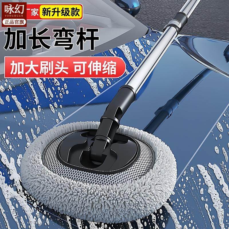 软毛弯杆专用伸缩洗车拖把不伤车漆工具汽车神器车用刷子除尘,家庭/个人清洁工具,静电除尘拖把,淘宝优惠券,粉丝福利购,淘宝优惠卷