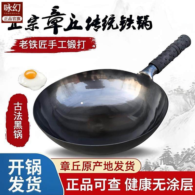 正宗传统章丘手工铁锅官方锻打炒菜锅不粘锅老式家用黑锅锻打圆底,厨房/烹饪用具,炒锅,淘宝优惠券,粉丝福利购,淘宝优惠卷