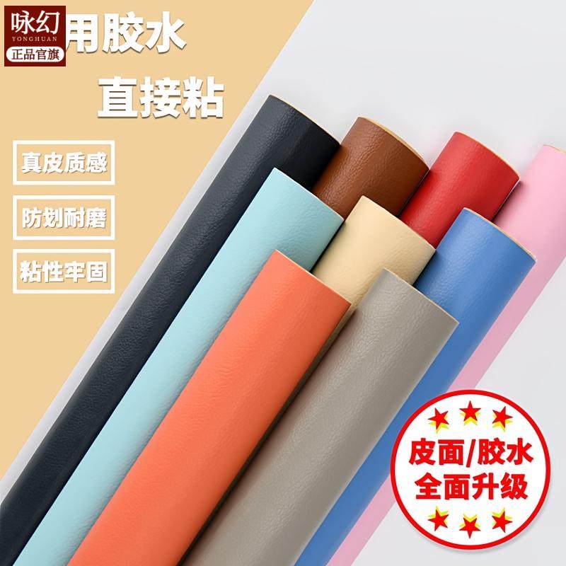 皮革修复贴修补自粘贴皮沙发座椅翻新自粘皮革修复补丁贴,汽车用品/电子/清洗/改装,车用双面胶,淘宝优惠券,粉丝福利购,淘宝优惠卷