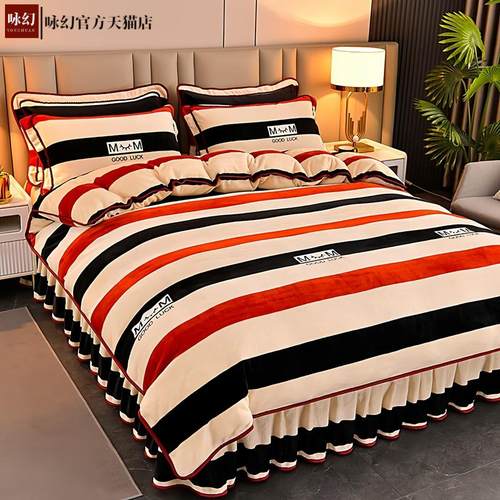 冬季牛奶绒四件套加绒保暖