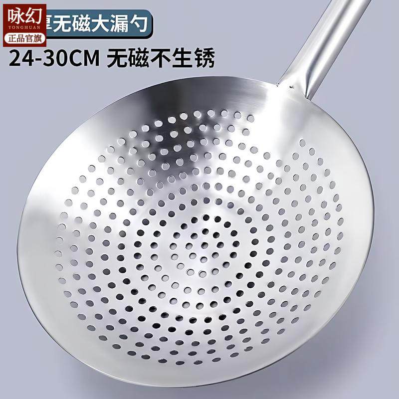 特厚不锈钢漏勺特厚油炸家用厨师商用油鼓漏厨房过滤捞勺大号笊篱,淘宝优惠券,粉丝福利购,淘宝优惠卷