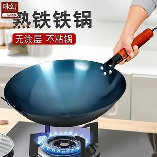 铁锅无涂层老式锻打老式铁锅家用煤气灶厨师用的熟铁锅已开锅