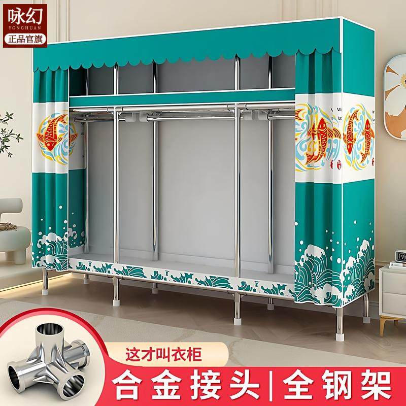 合金接头简易钢管布衣柜家用卧室加厚加粗加固卡通衣橱全钢架衣柜,住宅家具,伸缩衣/裤架,淘宝优惠券,粉丝福利购,淘宝优惠卷