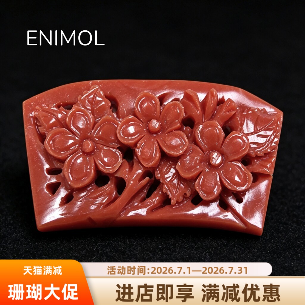 ENIMOL红珊瑚花朵雕刻吊牌镶嵌