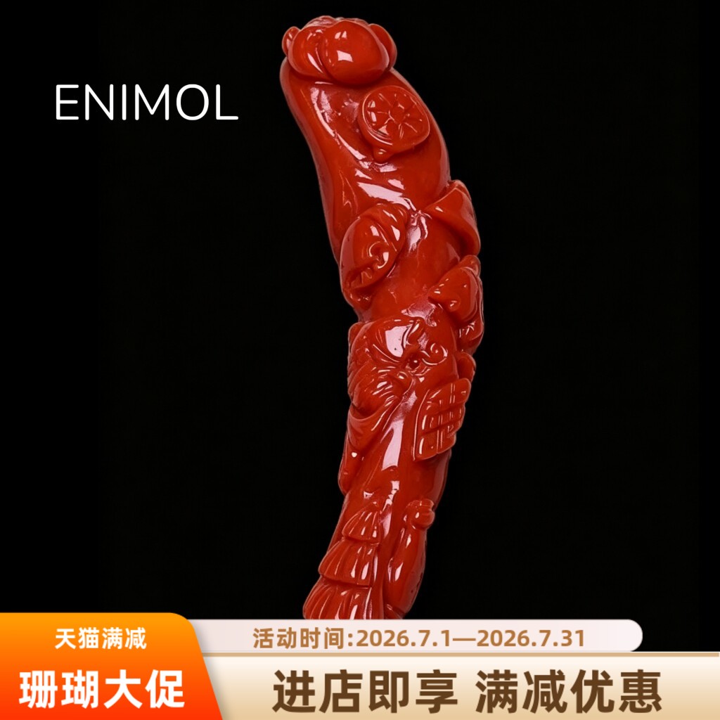 ENIMOL日本阿卡料珊瑚八宝挂件