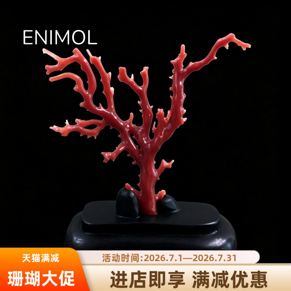 ENIMOL红珊瑚发财树聚宝盆摆件