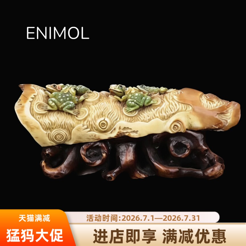EINIMOL新款香港撤柜老工猛犸牙雕摆件荷塘蛙趣五蛙聚财一图一物