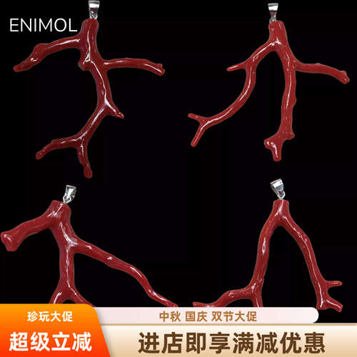ENIMOL天然珊瑚枝吊坠925银