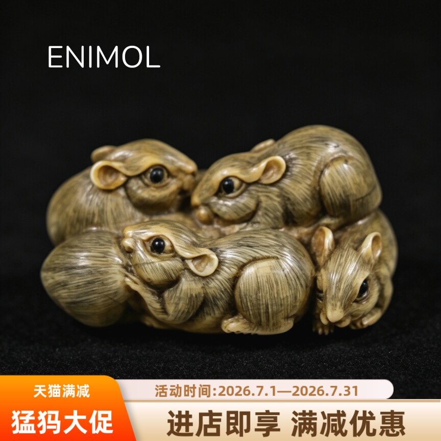 ENIMOL老工猛犸牙雕刻五鼠运财日式根付挂件五子登科文玩把件摆件