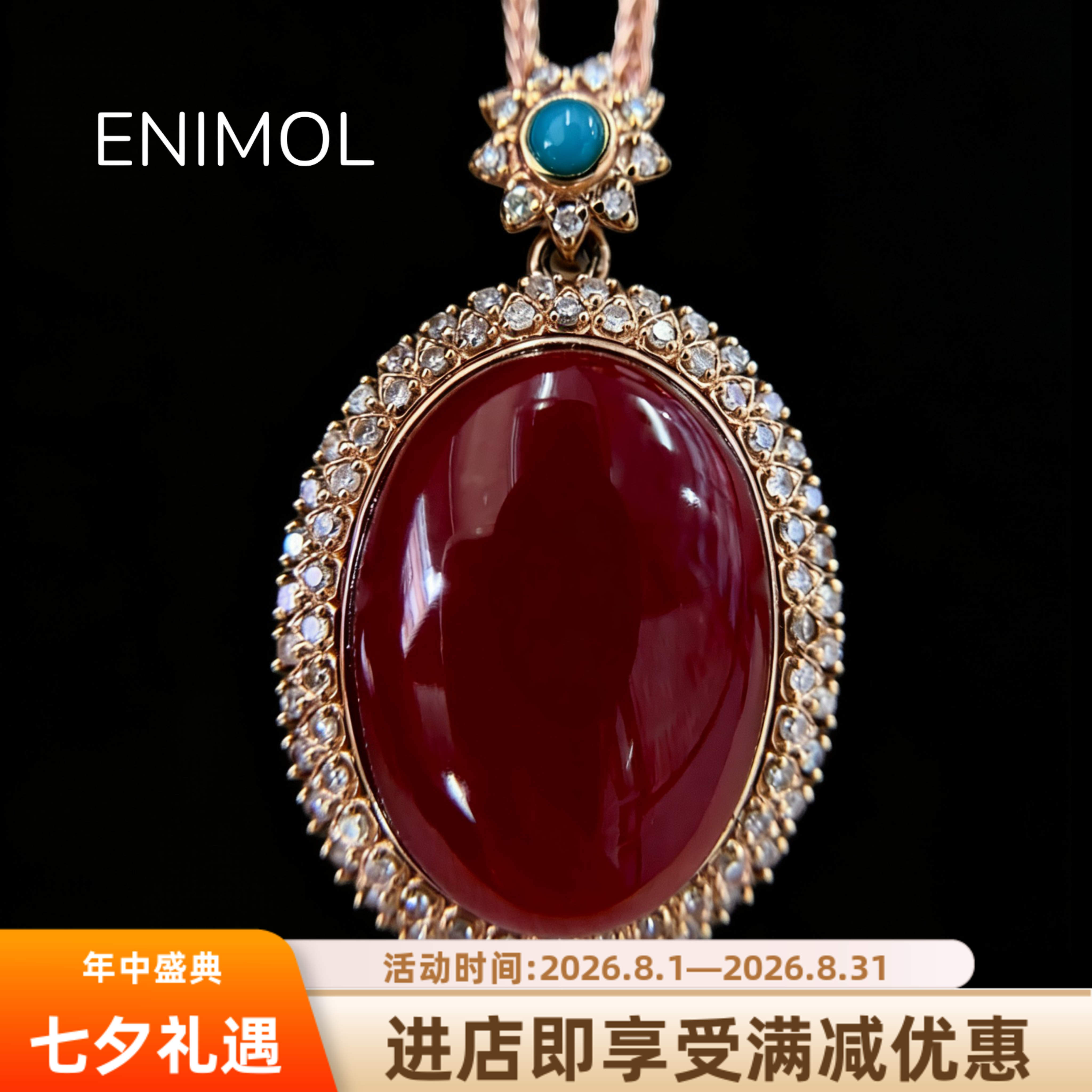 ENIMOL牛血色珊瑚蛋面18K金吊坠