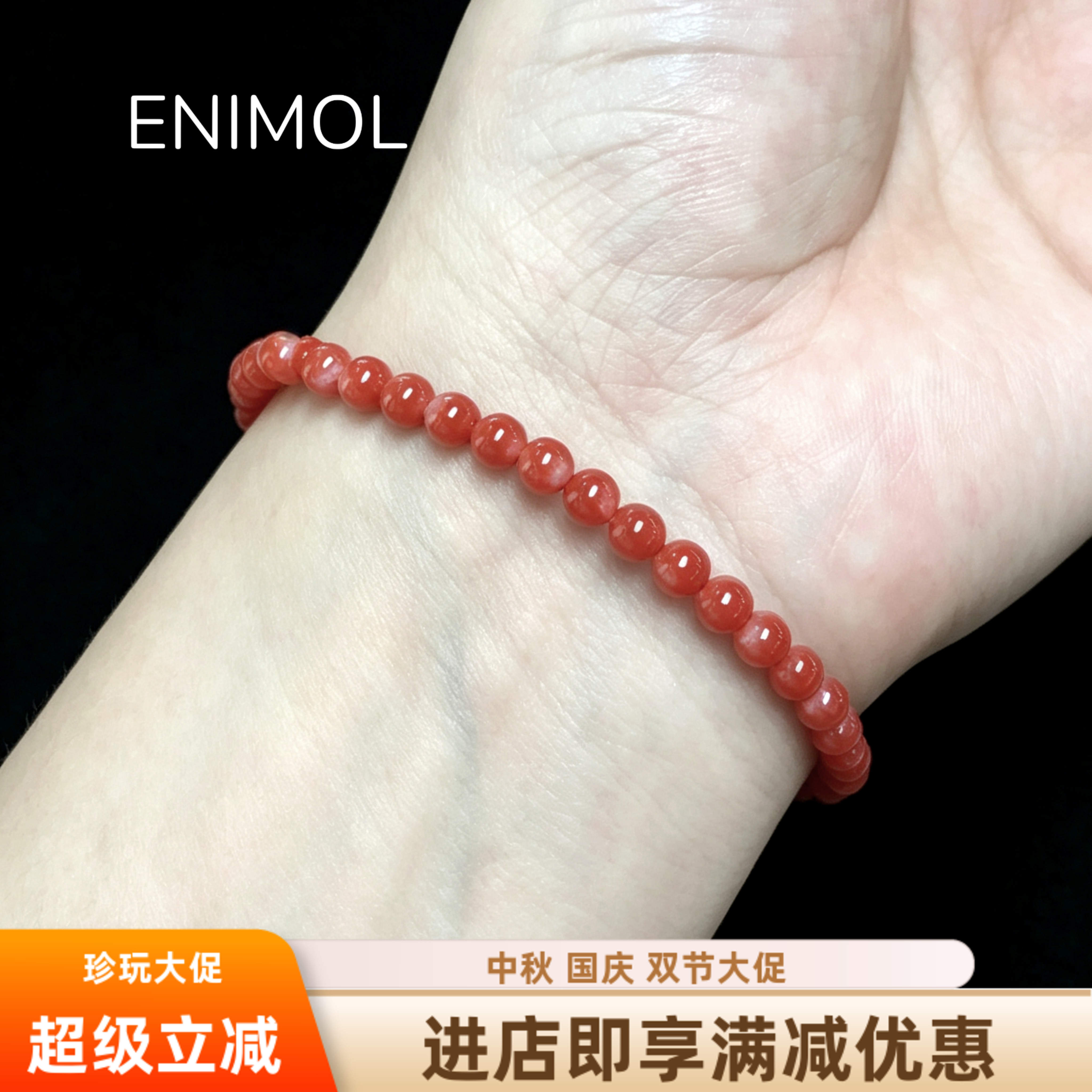 ENIMOL阿卡天然珊瑚手串女款图片