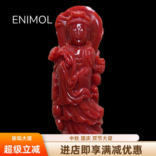 ENIMOL阿卡红珊瑚观音吊坠挂件