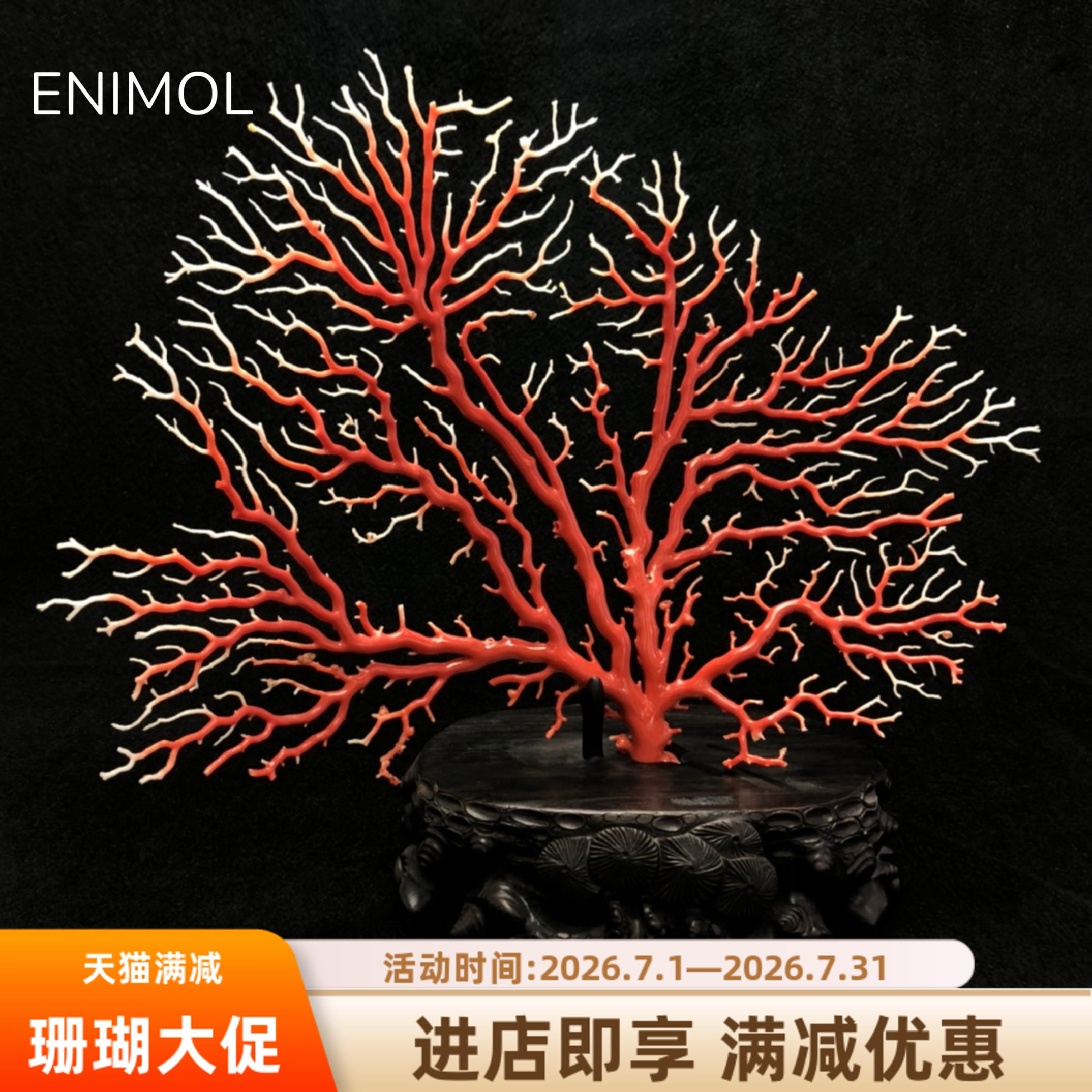 ENIMOL台湾莫莫红珊瑚发财树摆件