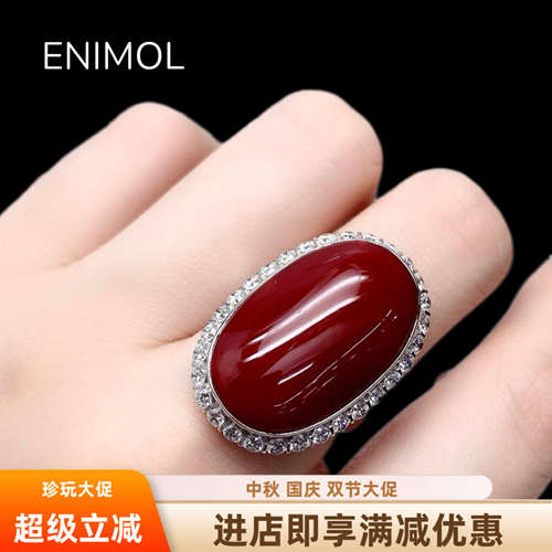 ENIMOL阿卡珊瑚18K金钻石女戒
