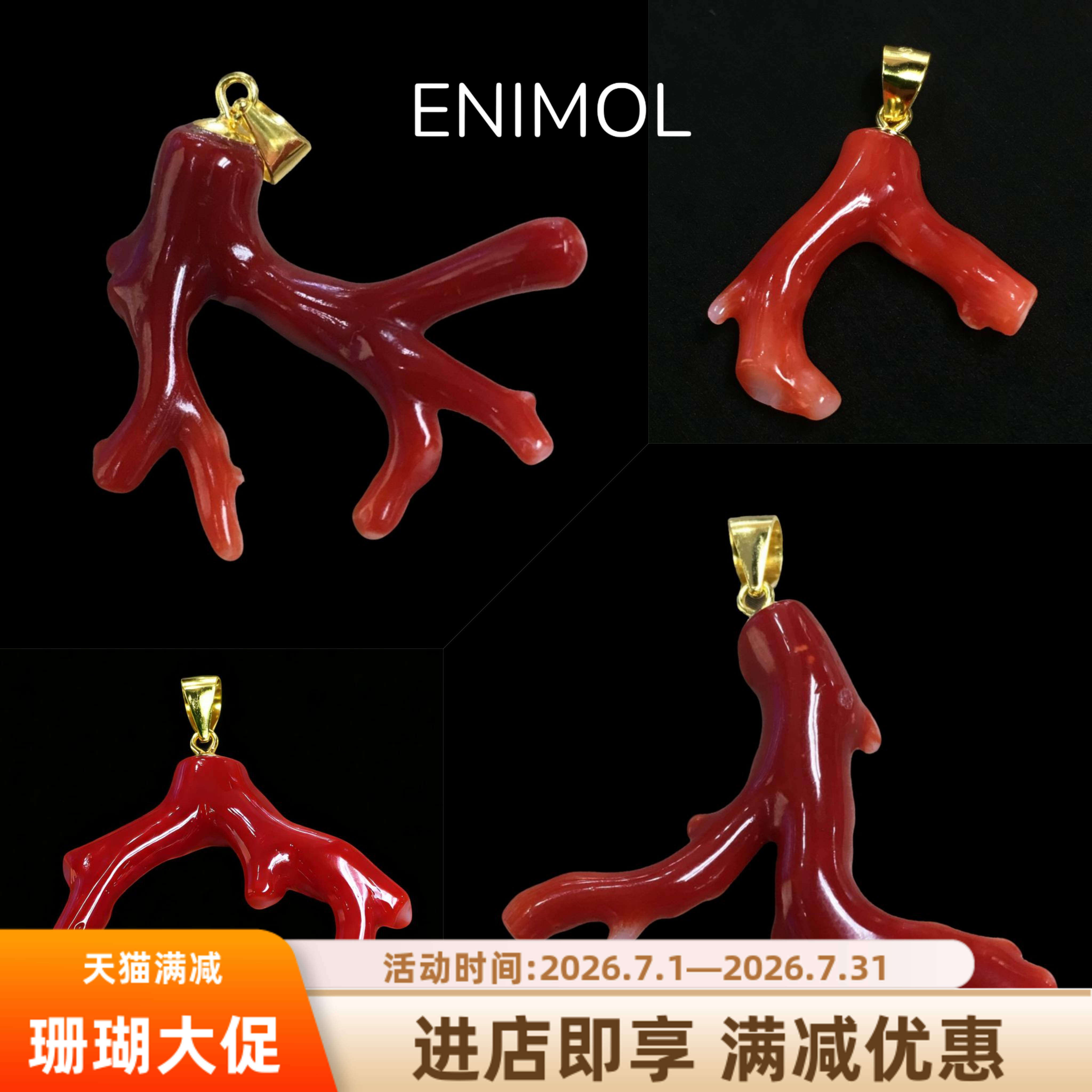ENIMOL日本aka阿卡珊瑚天然有机宝石自然枝吊坠女友生日新年礼物