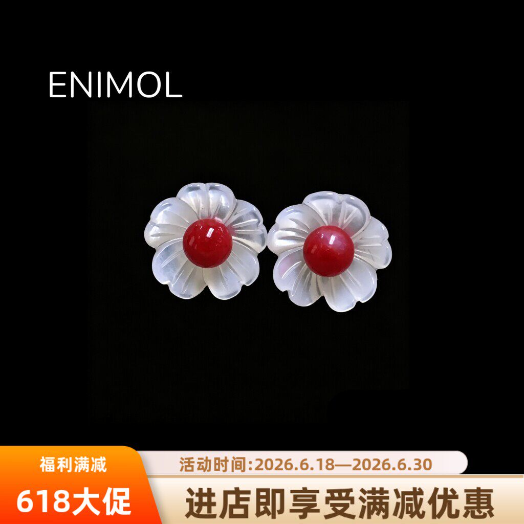 ENIMO阿卡天然红珊瑚花朵耳钉