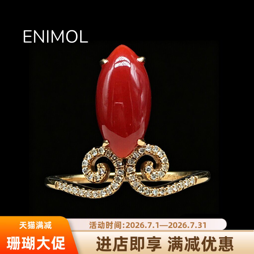 ENIMOL红珊瑚女戒18k金钻石