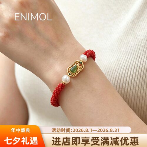 ENIMOL沙丁红珊瑚多宝手链女款