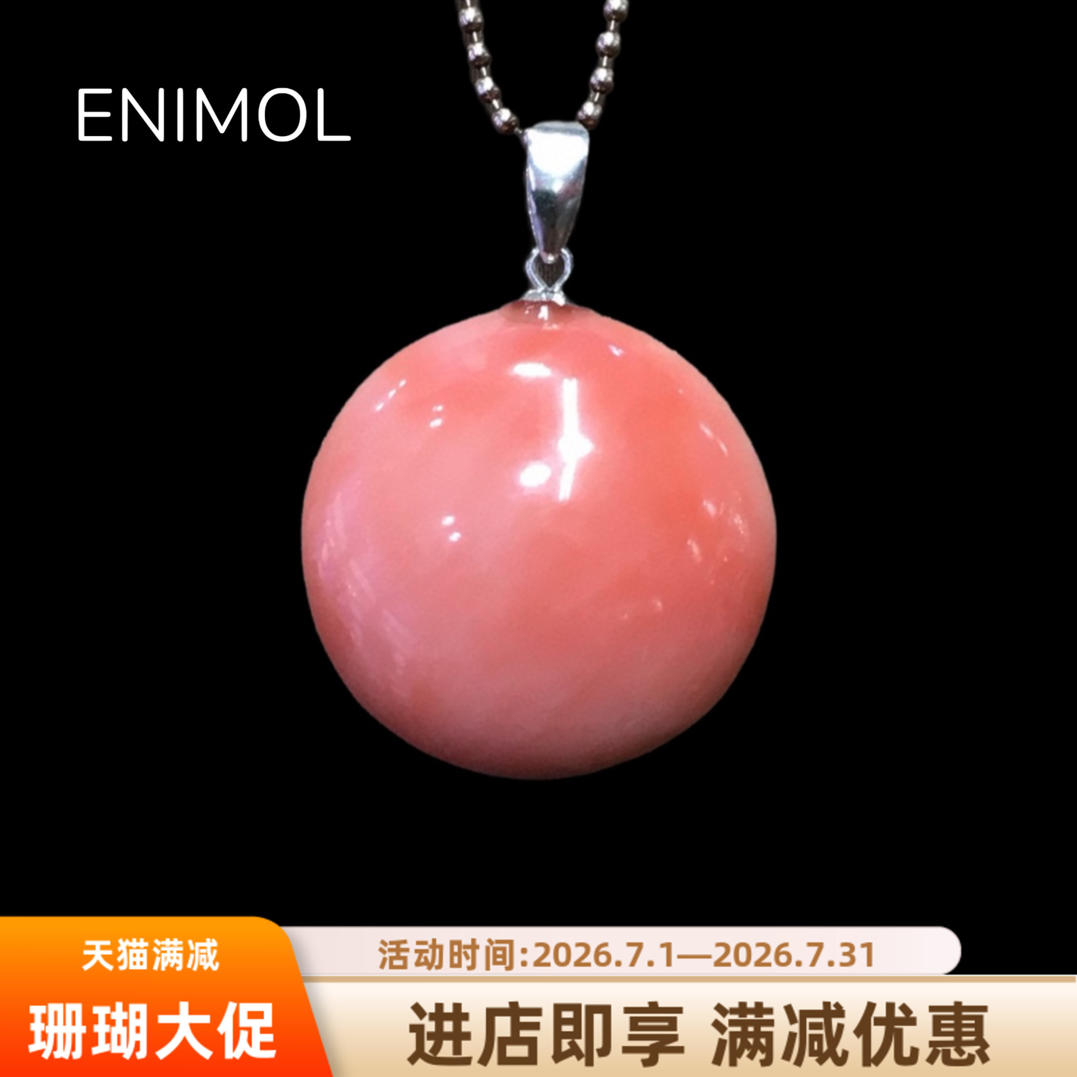 ENIMOL莫莫珊瑚吊坠18K金镶嵌