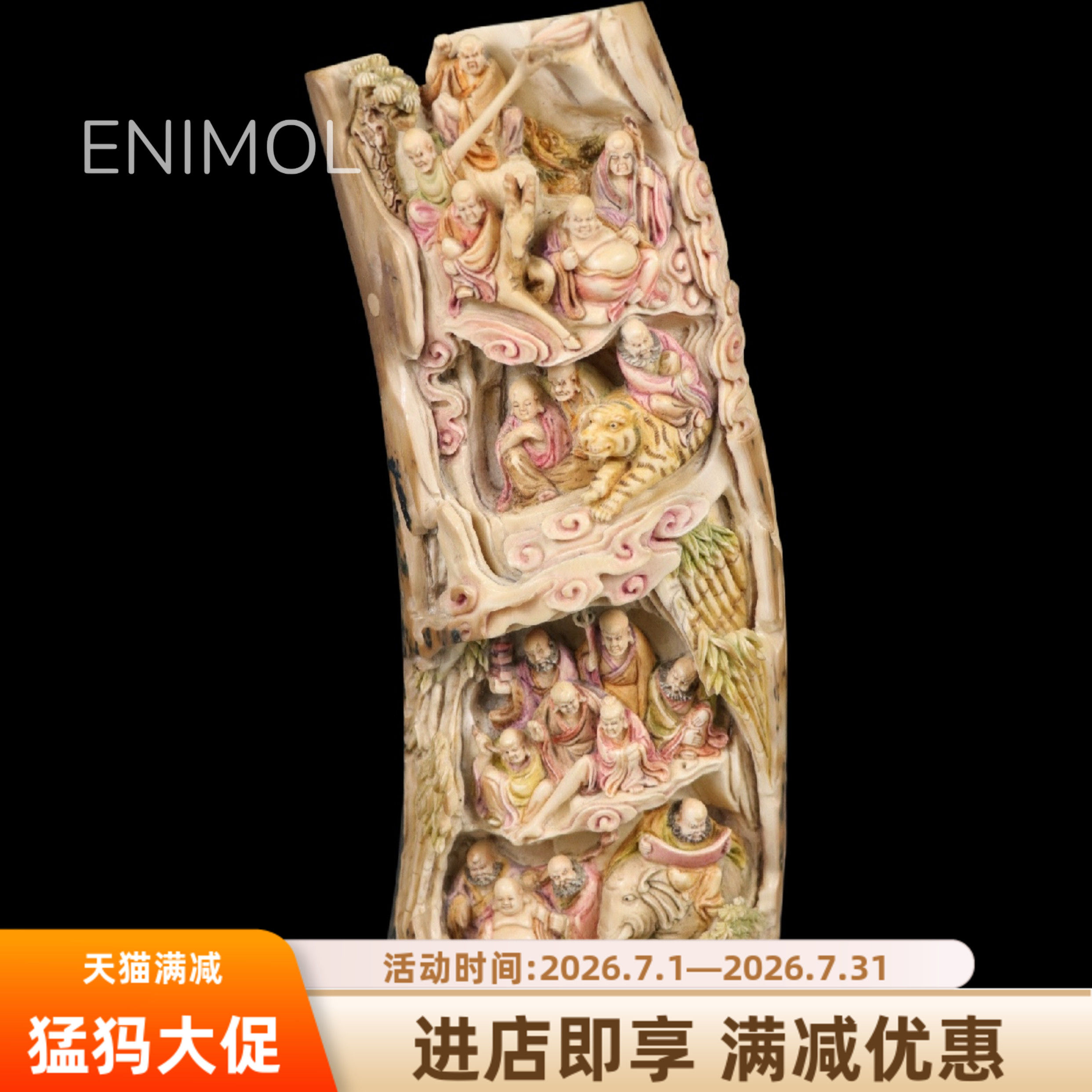 ENIMOL新款上市香港撤柜老工猛犸牙冰料雕件十八罗汉山子摆件陈设