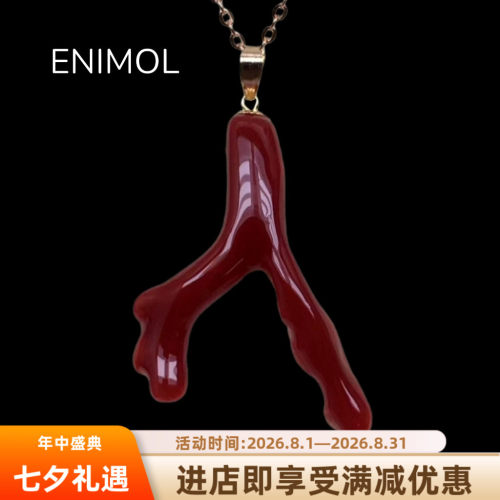 ENIMOL日本阿卡珊瑚原枝吊坠