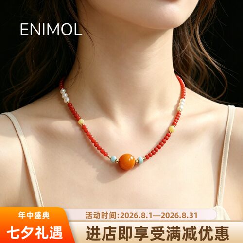 ENIMOL天然红珊瑚项链本命年礼物