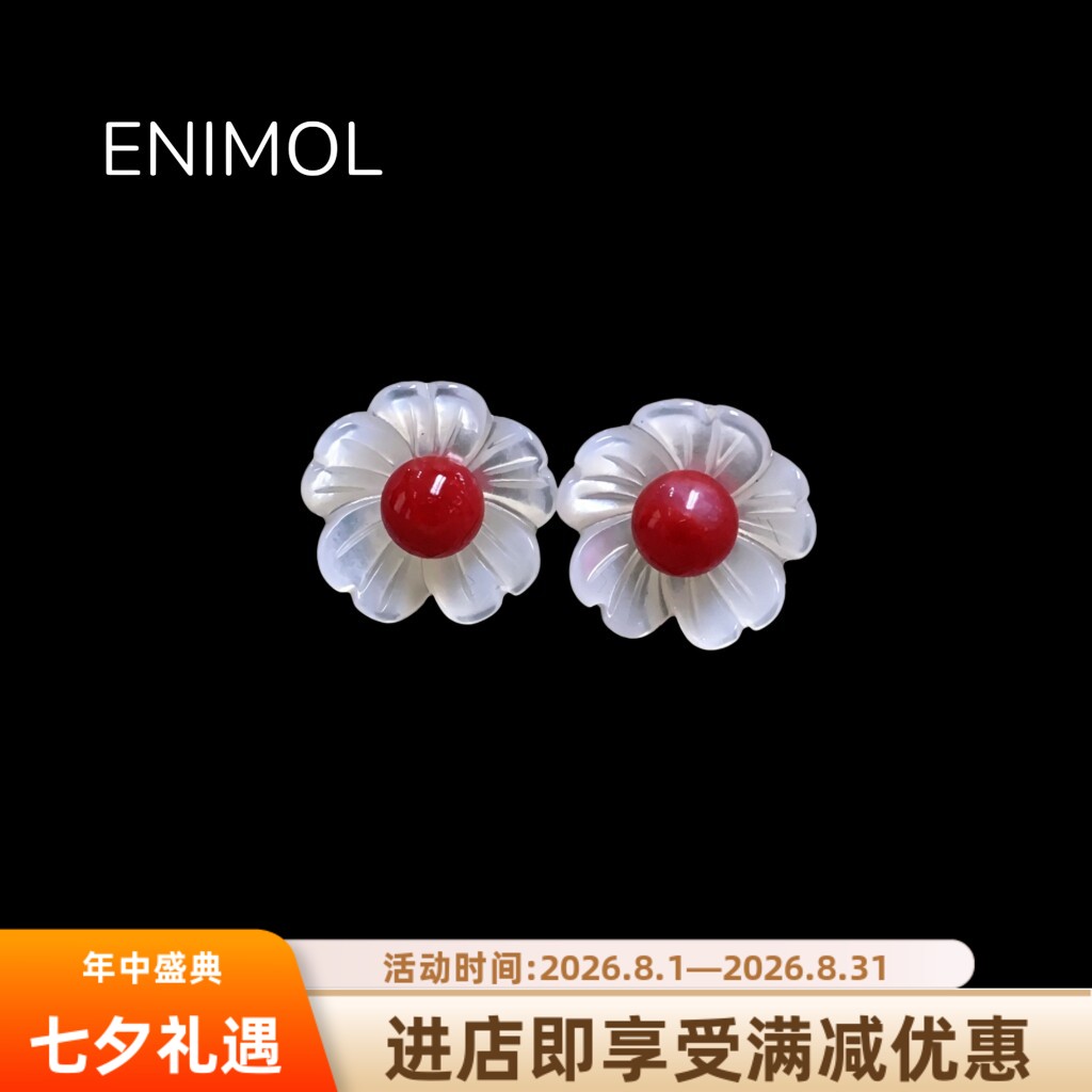ENIMO阿卡天然红珊瑚花朵耳钉