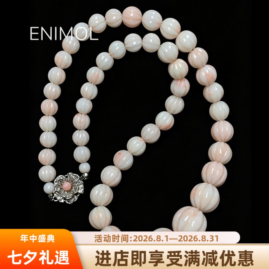 ENIMOL台湾天然珊瑚宝塔渐变项链