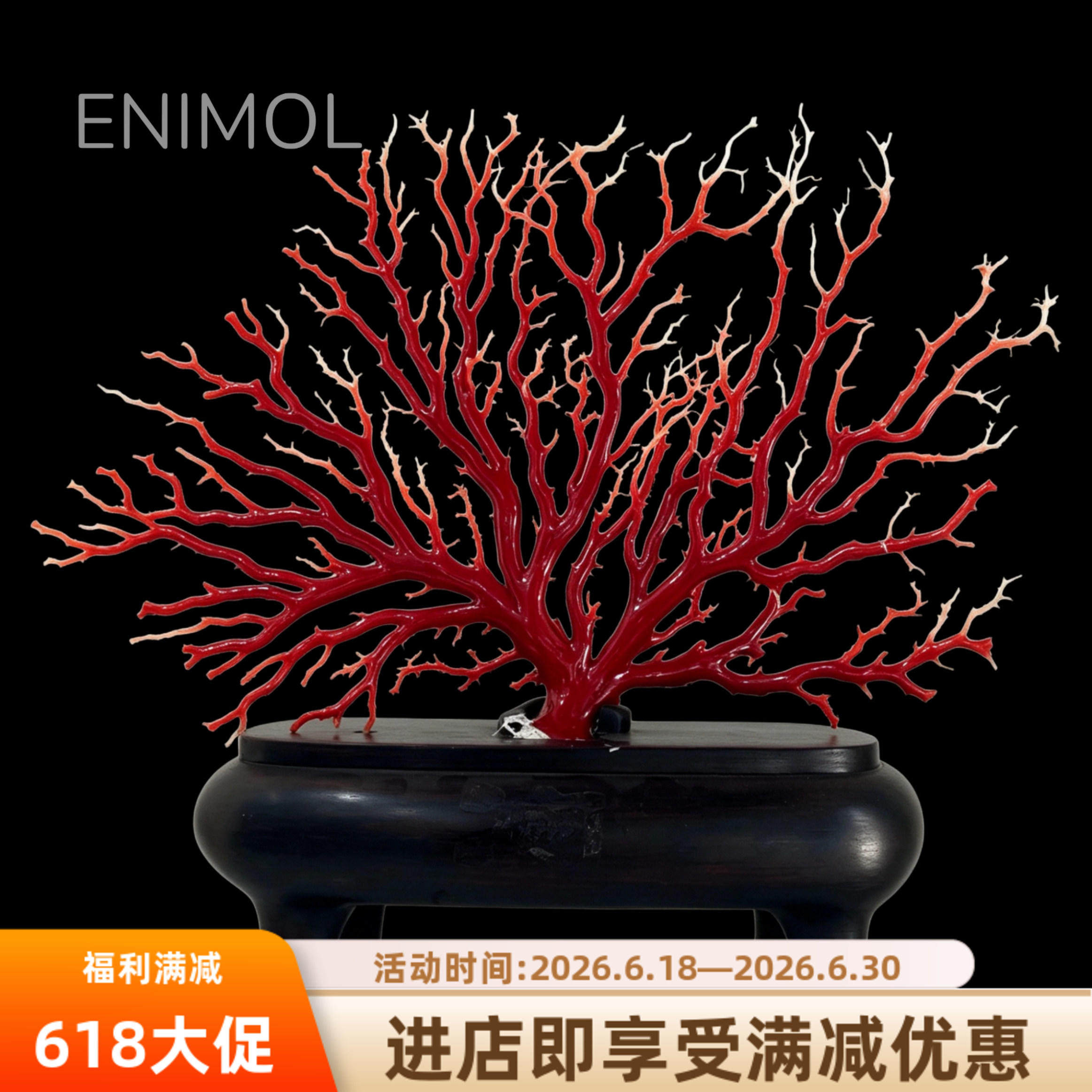 ENIMOL阿卡牛血红珊瑚整树摆件