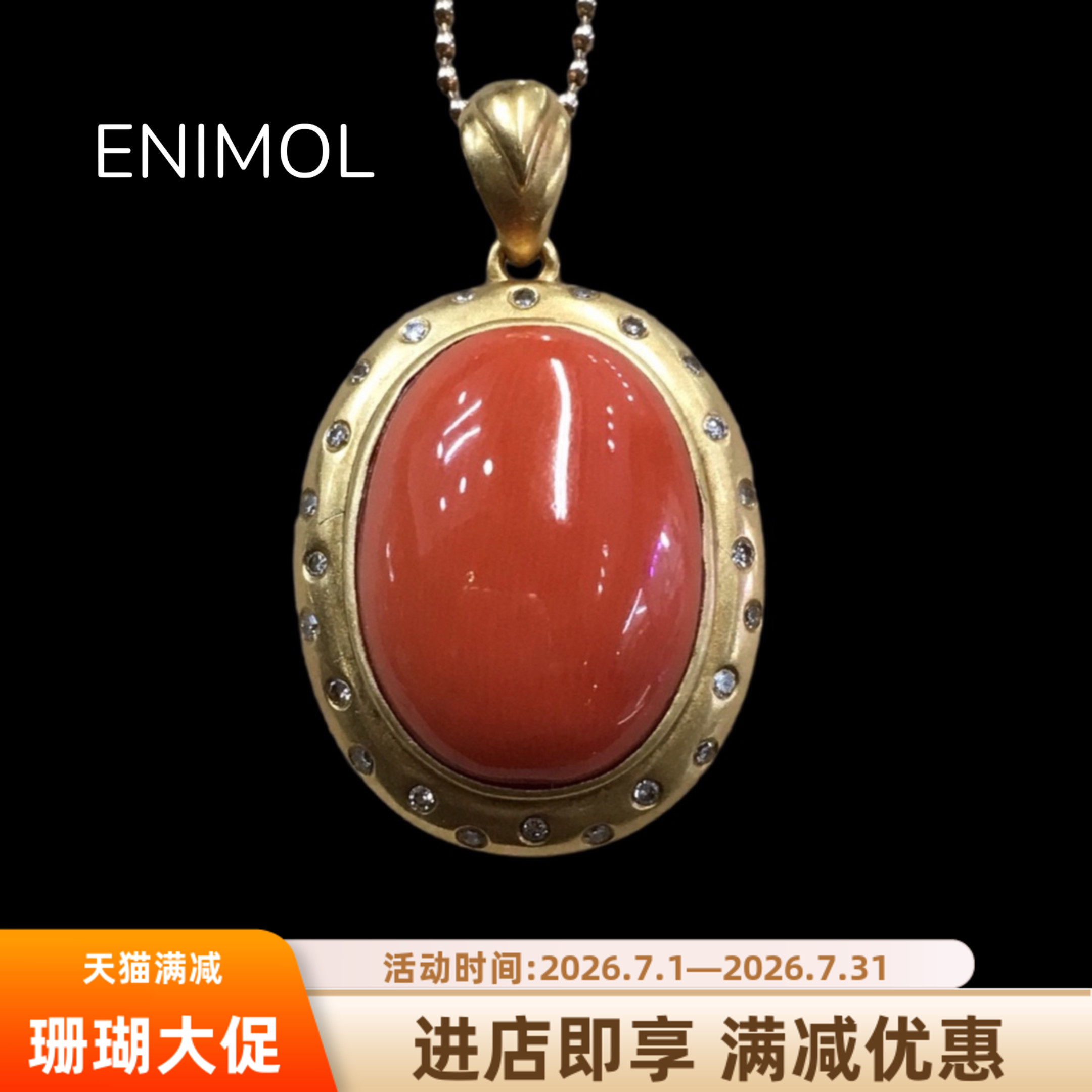 18K金镶钻天然珊瑚吊坠妈妈款
