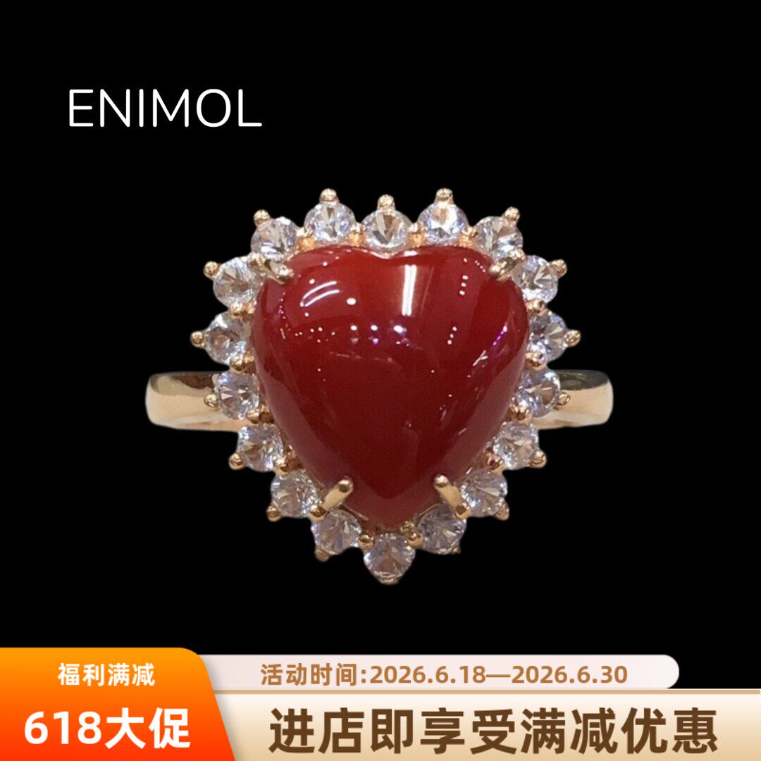 ENIMOL红珊瑚爱心女戒指18K礼物