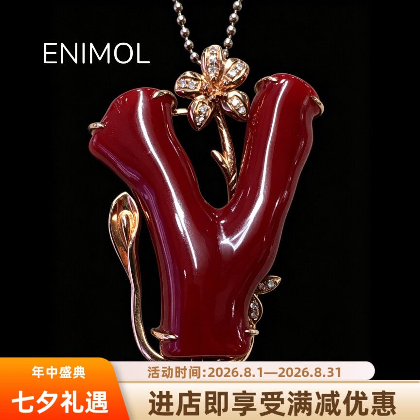 ENIMOL阿卡红珊瑚18K金吊坠