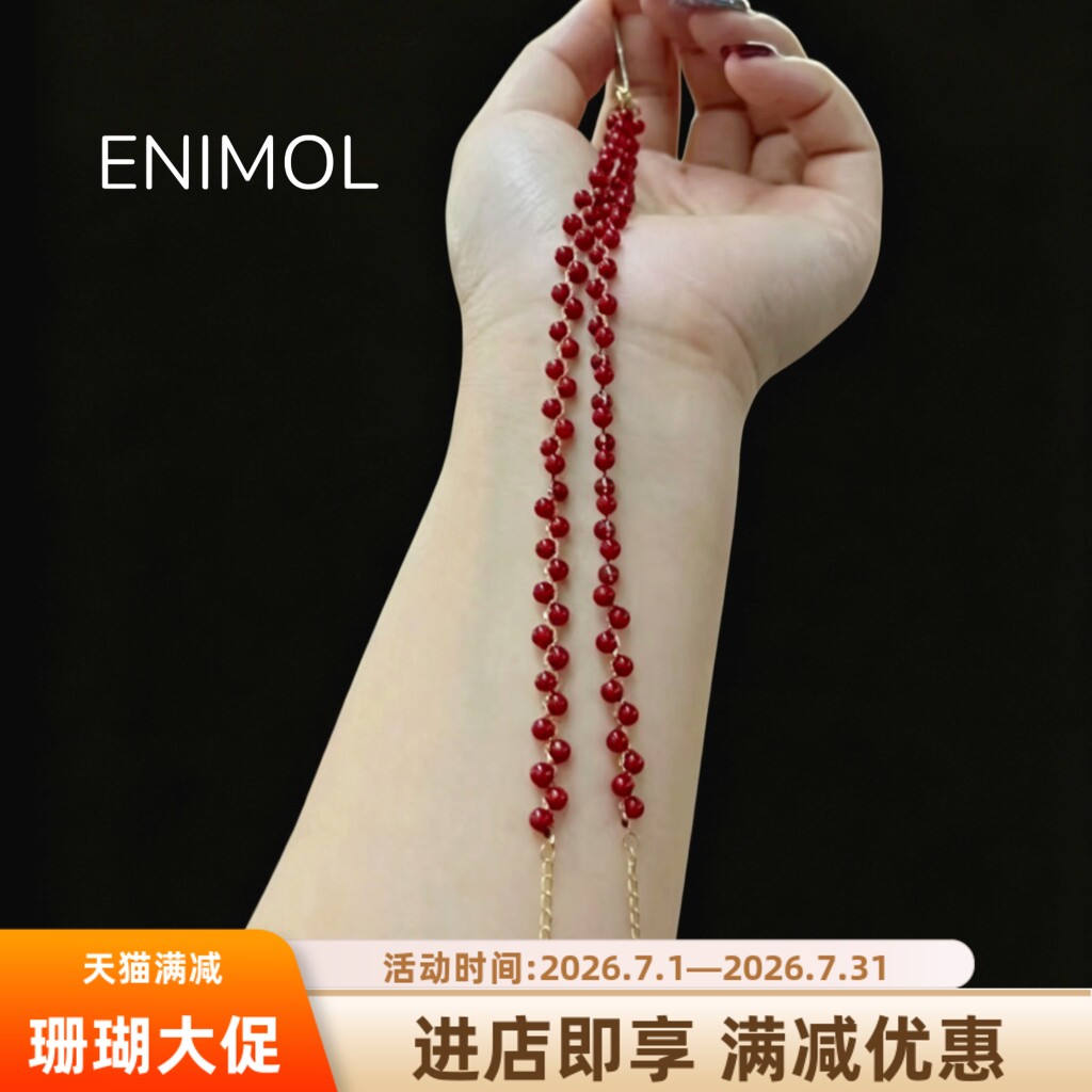ENIMOL天然红珊瑚18K金手链