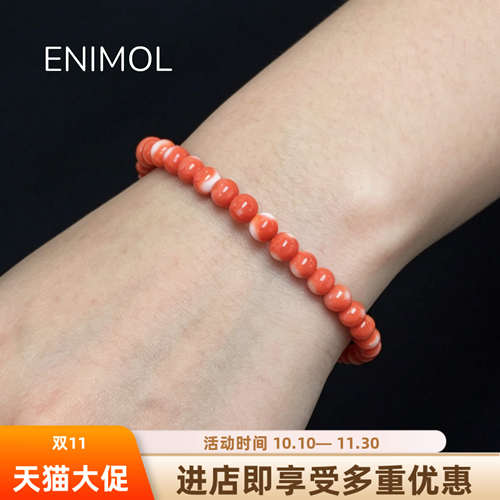 ENIMOL台湾莫莫珊瑚手串本命年礼