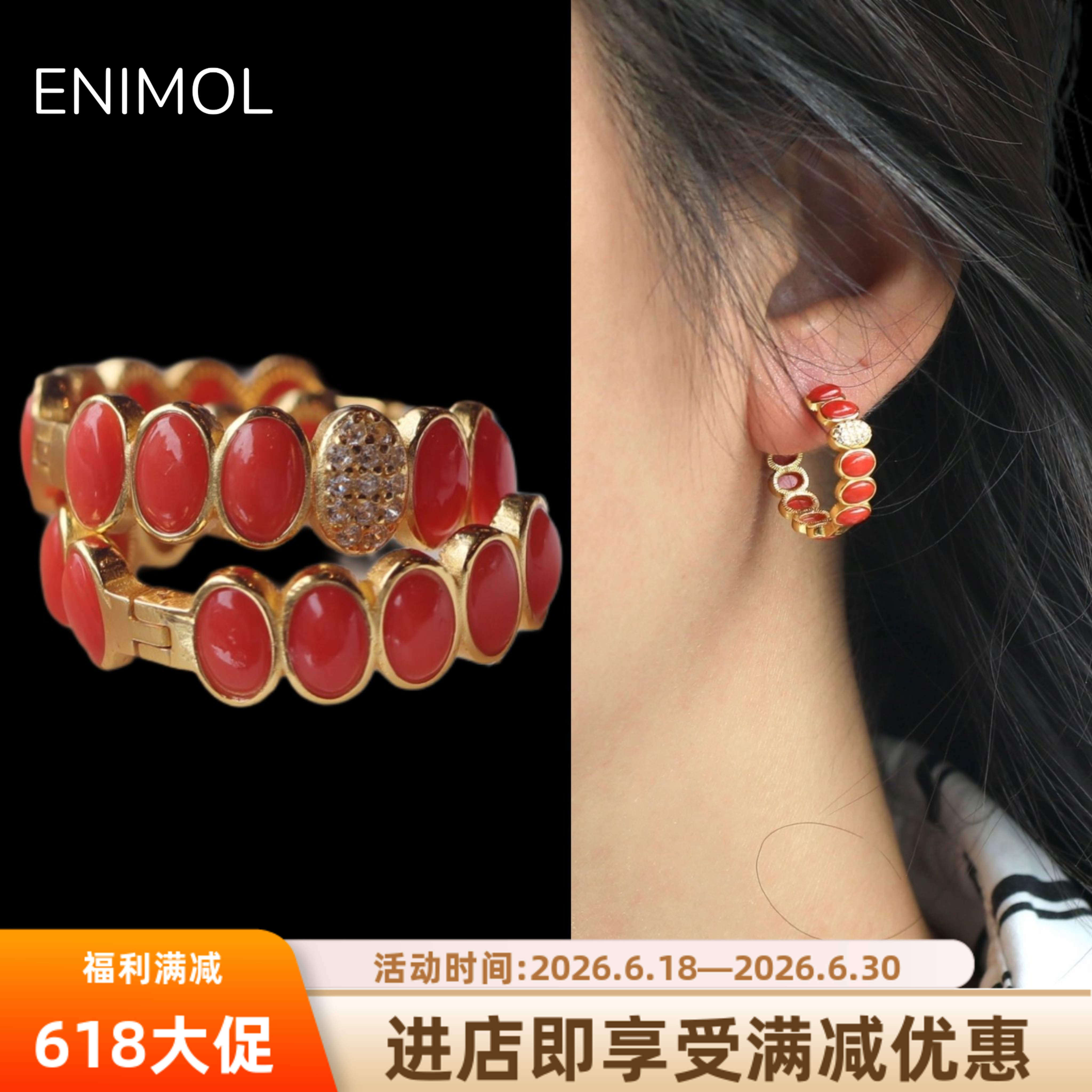 ENIMOL意大利沙丁红珊瑚耳环